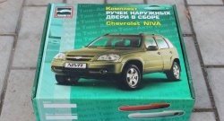 1 499 р. Комплект евро-ручек дверей ТюнАвто Chevrolet Niva 2123 рестайлинг (2009-2020) (Неокрашенные)  с доставкой в г. Кемерово. Увеличить фотографию 2