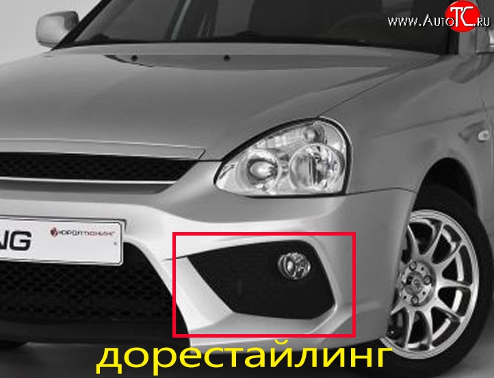549 р. Заглушка буксировочной проушины бампера Ринг 2 Лада Приора 2171 универсал дорестайлинг  (2008-2014) (Неокрашенная)  с доставкой в г. Кемерово