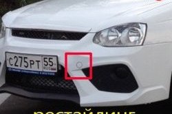 549 р. Заглушка буксировочной проушины бампера Ринг 2 Лада Приора 2171 универсал дорестайлинг  (2008-2014) (Неокрашенная)  с доставкой в г. Кемерово. Увеличить фотографию 2