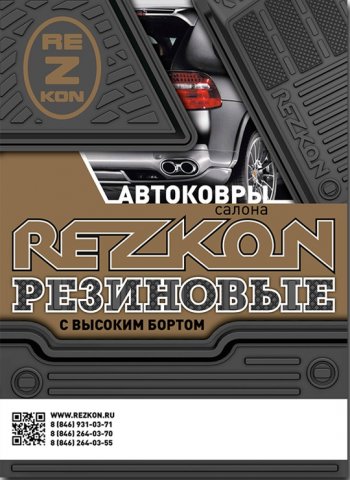 1 499 р. Комплект ковриков в салон Rezkon Brand (резиновые) Лада Приора 2170 седан дорестайлинг (2007-2014)  с доставкой в г. Кемерово. Увеличить фотографию 5