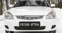 849 р. Зимняя заглушка решетки переднего бампера (рестайлинг) РА Лада Приора 2172 хэтчбек дорестайлинг (2008-2014)  с доставкой в г. Кемерово. Увеличить фотографию 6
