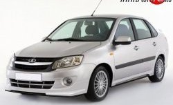 Накладка Sport-Style на передний бампер Лада Гранта  2190 (2011-2017) седан дорестайлинг