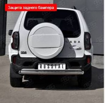 Защита заднего бампера (Ø76 мм, нержавейка) SLITKOFF Лада Нива Трэвел (2021-2025) (212300-80) ( )