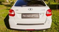 1 039 р. Защитная накладка на задний бампер RA Лада Гранта 2191 лифтбэк дорестайлинг  (2013-2017)  с доставкой в г. Кемерово. Увеличить фотографию 3