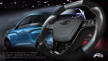 20 699 р. Анатомическое рулевое колесо Grand Premium (алькантара)  Лада XRAY - Ларгус (С подогревом, На базе руля клиента)  с доставкой в г. Кемерово. Увеличить фотографию 9