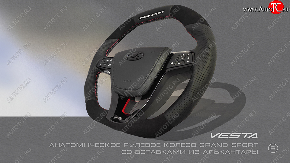 15 699 р. Анатомическое рулевое колесо Grand Sport (алькантара) Лада XRAY (2016-2022) (Без подогрева, На базе руля клиента)  с доставкой в г. Кемерово