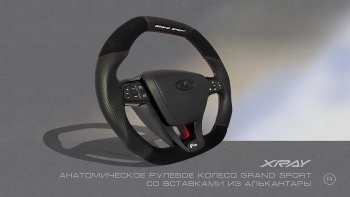 15 699 р. Анатомическое рулевое колесо Grand Sport (алькантара) Лада XRAY (2016-2022) (Без подогрева, На базе руля клиента)  с доставкой в г. Кемерово. Увеличить фотографию 4