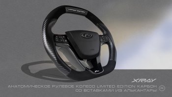 20 699 р. Анатомическое рулевое колесо Limited Edition (карбон и кожа алькантара)  Лада XRAY - Ларгус (С подогревом, На базе руля клиента)  с доставкой в г. Кемерово. Увеличить фотографию 6