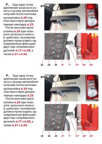 7 999 р. Кронштейн запасного колеса ТехноСфера (Техно Сфера) Лада Ларгус дорестайлинг R90 (2012-2021) (Серебристый)  с доставкой в г. Кемерово. Увеличить фотографию 9
