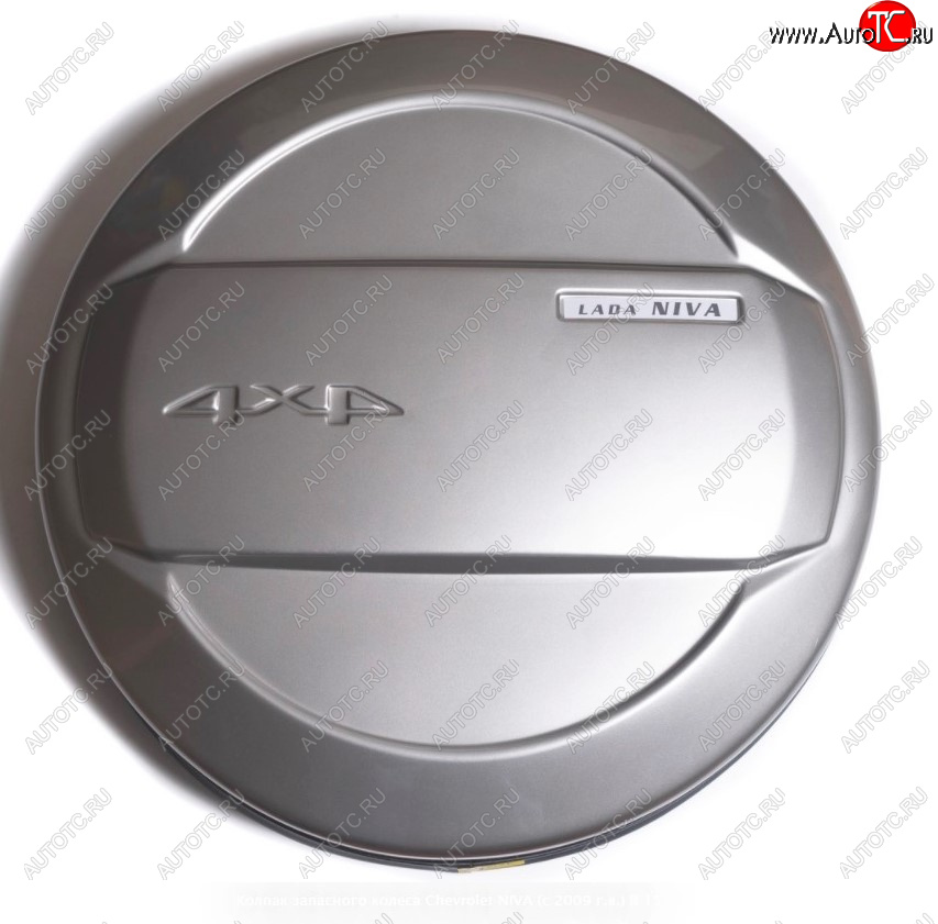 1 749 р. Колпак запасного колеса Автостайл  Лада 2123 (Нива Шевроле) (2009-2020) 1 рестайлинг (Цвет: Аустер)  с доставкой в г. Кемерово
