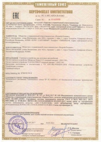 11 919 р. Фаркоп PT GROUP /съемный квадрат/ CHEVROLET Niva 2009-20/ LADA Niva 2020-/ LADA Niva Travel 2021-   Chevrolet Niva  2123 (2009-2020), Лада 2123 (Нива Шевроле) (2009-2021), Лада Нива Трэвел (2021-2025)  с доставкой в г. Кемерово. Увеличить фотографию 6