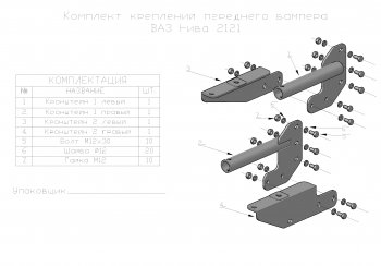 28 899 р. Бампер передний силовой РИФ  ВИС 2346 ( бортовой,  фургон,) (1998-2025), ВИС 23461 ( бортовой,  фургон,) (1998-2025), Лада Нива 4х4  2121 (1977-2019), Лада нива 4х4 ( 2131,  2329,  2121-80,  2121 Бронто,  2121,  2121 (Legend)) (1993-2025) (Без защитной дуги, с площадкой под лебедку)  с доставкой в г. Кемерово. Увеличить фотографию 3