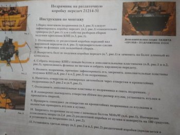 2 899 р. Подрамник под раздаточную коробку Металл Дизайн Лада нива 4х4 2121 Бронто 3 дв. 1-ый рестайлинг (2017-2019)  с доставкой в г. Кемерово. Увеличить фотографию 6