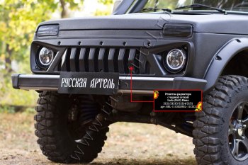 3 699 р. Решетка радиатора RA  ВИС 2346 ( бортовой,  фургон,) (1998-2025), ВИС 23461 ( бортовой,  фургон,) (1998-2025), Лада Нива 4х4  2121 (1977-2019), Лада нива 4х4 ( 2131,  2121 Бронто,  2121,  2121 (Legend)) (2014-2025) (Поверхность шагрень (с черной сеткой))  с доставкой в г. Кемерово. Увеличить фотографию 2
