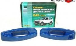 899 р. Комплект евро-ручек дверей Evro1 (в цвет авто) Лада нива 4х4 2121 3 дв. 1-ый рестайлинг (2019-2021) (Неокрашенные)  с доставкой в г. Кемерово. Увеличить фотографию 2