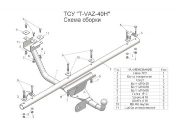 4 099 р. Фаркоп Urban Лидер Плюс (разборной, шар тип Н) Лада нива 4х4 2131 5 дв. дорестайлинг (1993-2019) (Без электропакета)  с доставкой в г. Кемерово. Увеличить фотографию 1