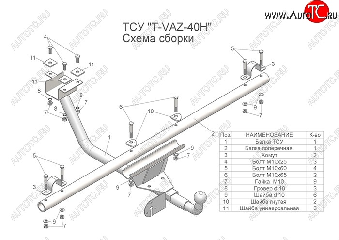 4 099 р. Фаркоп Urban Лидер Плюс (разборной, шар тип Н)  Лада Нива 4х4  2121 - нива 4х4 ( 2131,  2121-80) (Без электропакета)  с доставкой в г. Кемерово