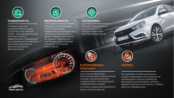 47 999 р. Электронная панель приборов Тюн-Авто “VISION GPS” (антирадар) Лада Веста Кросс 2180 седан дорестайлинг (2018-2022) (Темно-серый цвет, матовая фактура)  с доставкой в г. Кемерово. Увеличить фотографию 7