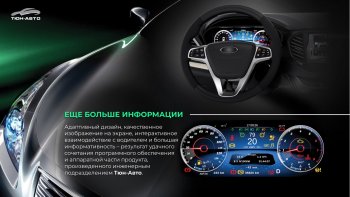 47 999 р. Электронная панель приборов Тюн-Авто “VISION GPS” (антирадар) Лада Веста Кросс 2180 седан дорестайлинг (2018-2022) (Темно-серый цвет, матовая фактура)  с доставкой в г. Кемерово. Увеличить фотографию 3