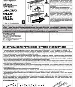 8 749 р. Рейлинги АПС  Лада XRAY (2016-2022) (Черные. без поперечин)  с доставкой в г. Кемерово. Увеличить фотографию 8