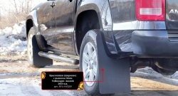 2 399 р. Брызговики RA широкие (с выносом 50 мм)  Volkswagen Amarok (2009-2016) дорестайлинг  с доставкой в г. Кемерово. Увеличить фотографию 4