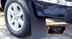 2 399 р. Брызговики RA широкие (с выносом 50 мм)  Volkswagen Amarok (2009-2016) дорестайлинг  с доставкой в г. Кемерово. Увеличить фотографию 5