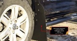 2 399 р. Брызговики RA широкие (с выносом 50 мм)  Volkswagen Amarok (2009-2016) дорестайлинг  с доставкой в г. Кемерово. Увеличить фотографию 7