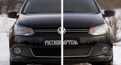 1 249 р. Зимняя заглушка решетки переднего бампера РА (Highline)  Volkswagen Polo  5 (2009-2015) седан дорестайлинг, хэтчбек дорестайлинг  с доставкой в г. Кемерово. Увеличить фотографию 6