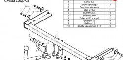 54 849 р. Фаркоп Лидер Плюс Volkswagen Polo 5 седан дорестайлинг (2009-2015) (Без электропакета)  с доставкой в г. Кемерово. Увеличить фотографию 3