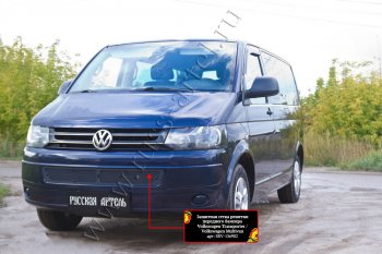 2 079 р. Защитная сетка решетки переднего бампера (шагрень) RА Volkswagen Transporter T5 рестайлинг (2009-2015)  с доставкой в г. Кемерово. Увеличить фотографию 2