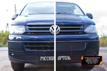 1 189 р. Зимняя заглушка решётки переднего бампера (шагрень) RA  Volkswagen Transporter  T5 (2009-2015) рестайлинг  с доставкой в г. Кемерово. Увеличить фотографию 1