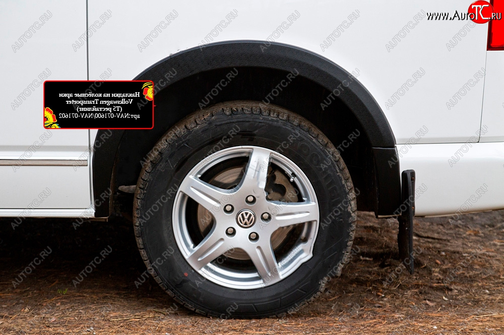 2 939 р. Накладка колесной арки RA (задняя левая)  Volkswagen Transporter  T5 (2009-2015) рестайлинг (Поверхность шагрень)  с доставкой в г. Кемерово