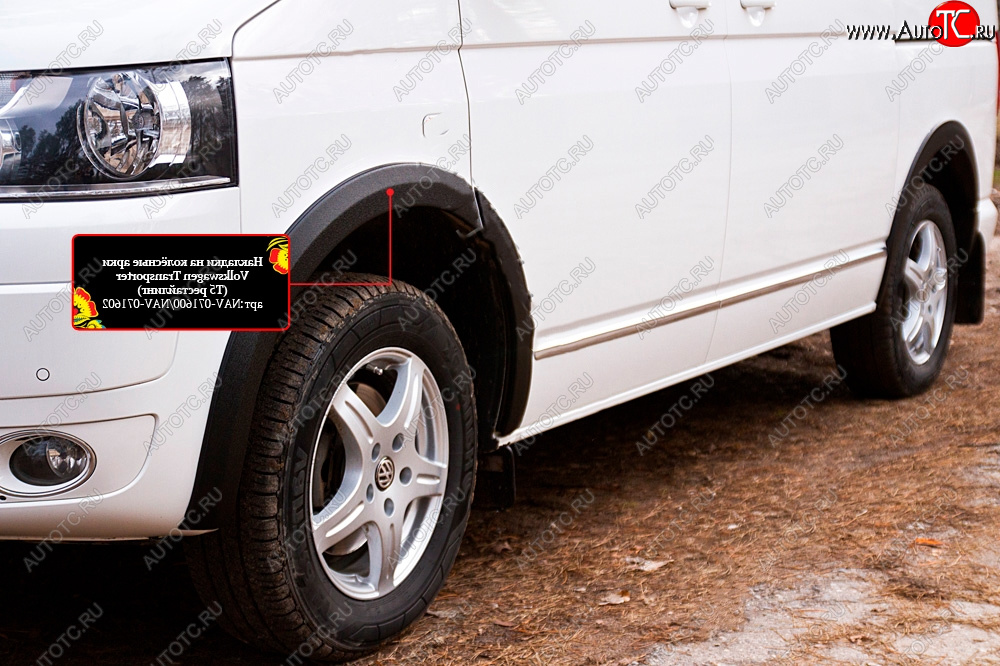 2 709 р. Накладка колесной арки RA (передняя левая)  Volkswagen Transporter  T5 (2009-2015) рестайлинг (Поверхность шагрень)  с доставкой в г. Кемерово