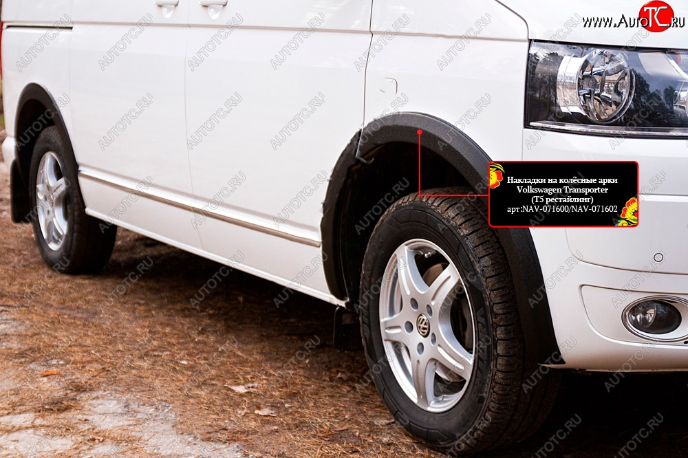 2 709 р. Накладка колесной арки RA (передняя правая)  Volkswagen Transporter  T5 (2009-2015) рестайлинг (Поверхность шагрень)  с доставкой в г. Кемерово