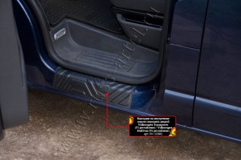 1 059 р. Накладки на внутренние пороги передних дверей RA Volkswagen Transporter T5 рестайлинг (2009-2015)  с доставкой в г. Кемерово. Увеличить фотографию 3