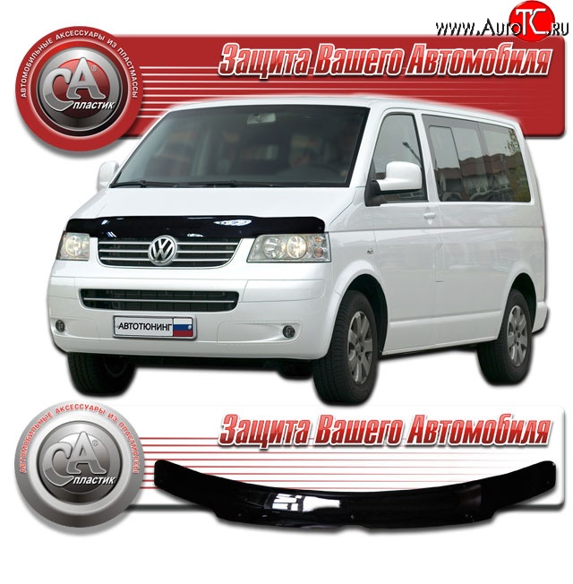 2 059 р. Дефлектор капота CA Plastic (черный) Volkswagen Transporter T5 дорестайлинг (2003-2009) (Classic черный, Без надписи)  с доставкой в г. Кемерово