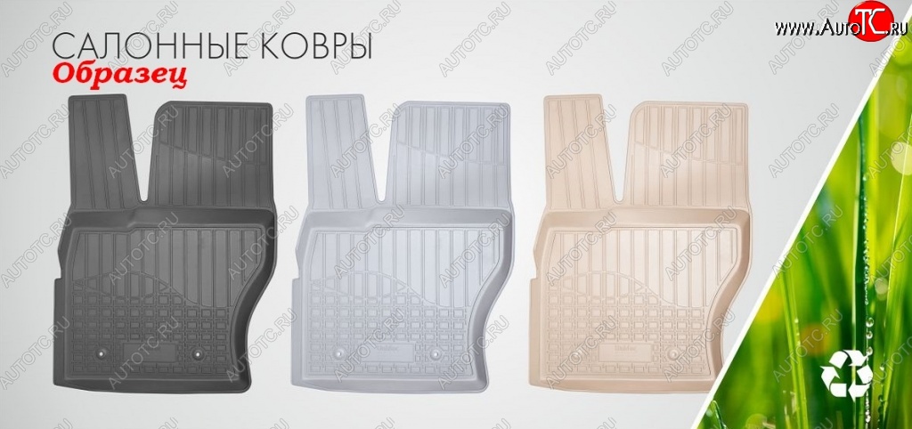 2 699 р. Комплект салонных ковриков Norplast 3D Volkswagen Tiguan Mk2 рестайлинг (2020-2022)  с доставкой в г. Кемерово