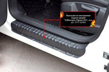 Накладки порожков салона RA Volkswagen Tiguan NF рестайлинг (2011-2017) (Передние)