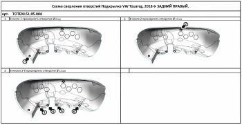4 099 р. Правый подкрылок задний TOTEM  Volkswagen Touareg  CR (2018-2025)  с доставкой в г. Кемерово. Увеличить фотографию 2