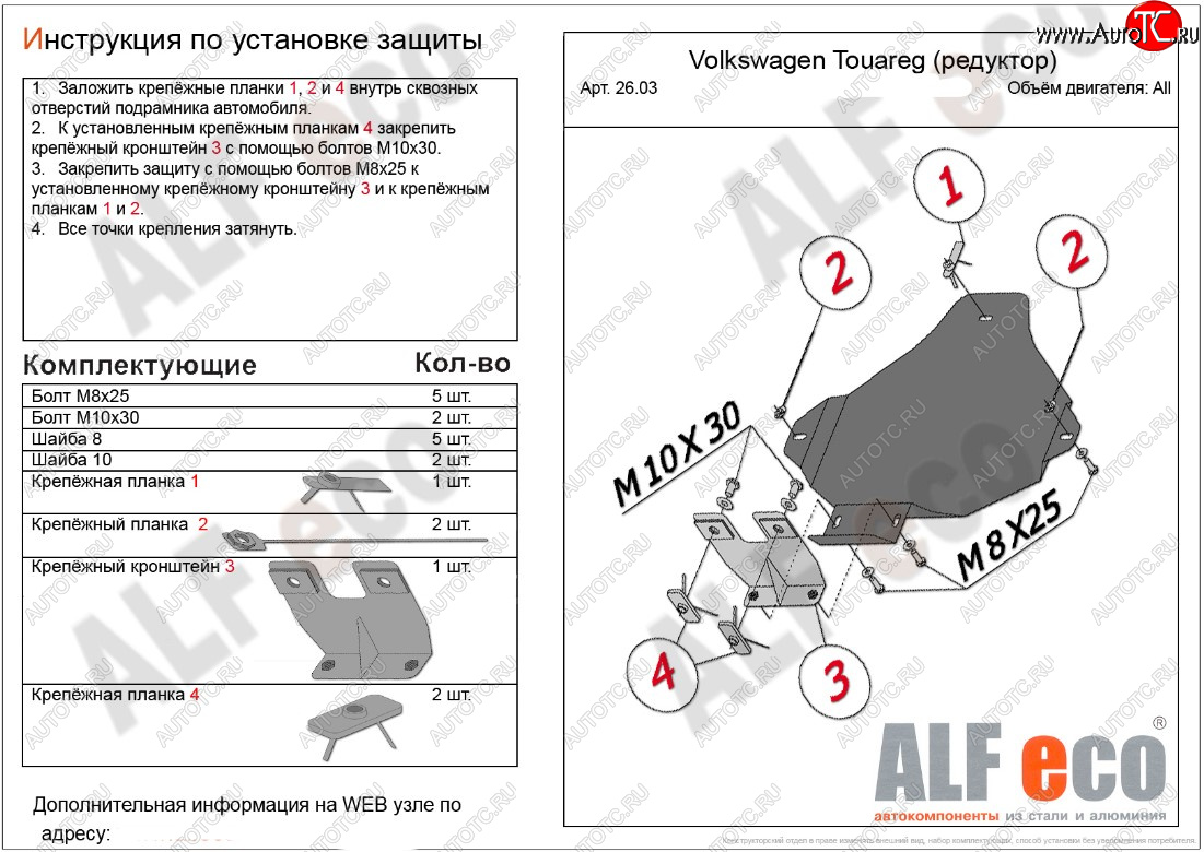 6 999 р. Защита заднего редуктора ALFECO  Volkswagen Touareg  GP (2002-2010) дорестайлинг, рестайлинг (Алюминий 3 мм)  с доставкой в г. Кемерово
