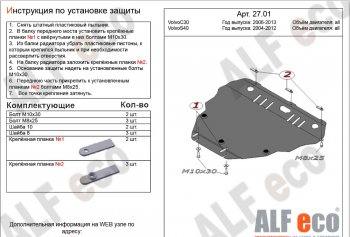 Алюминий 3 мм 13515р Алюминий 3 мм 13515р