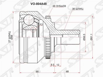 Шрус (наружный/ABS) SAT (шлицы 27/36, сальник 56.5 мм) Volvo S60  RS,RH седан - V70