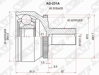 Шрус (наружный/ABS) SAT (28*40*57 мм) Volvo XC90  C (2002-2014) дорестайлинг, 1-ый рестайлинг, 2-ой рестайлинг