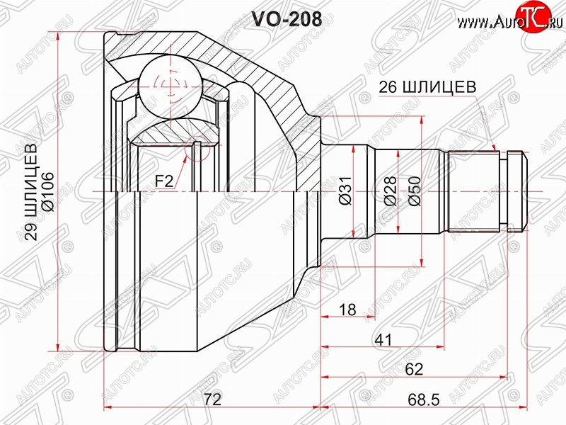 2 879 р. Шрус (внутренний/левый) SAT (29*26*50 мм)  Volvo XC90  C (2002-2014) дорестайлинг, 1-ый рестайлинг, 2-ой рестайлинг  с доставкой в г. Кемерово