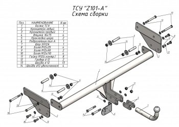 10 349 р. Фаркоп (1.5) Лидер Плюс  Zotye T600 (2014-2021) (Без электропакета)  с доставкой в г. Кемерово. Увеличить фотографию 3
