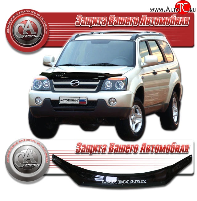 1 999 р. Дефлектор капота CA Plastic  ZX Auto Landmark  V3 (2005-2009) дорестайлинг (Classic черный, Без надписи)  с доставкой в г. Кемерово